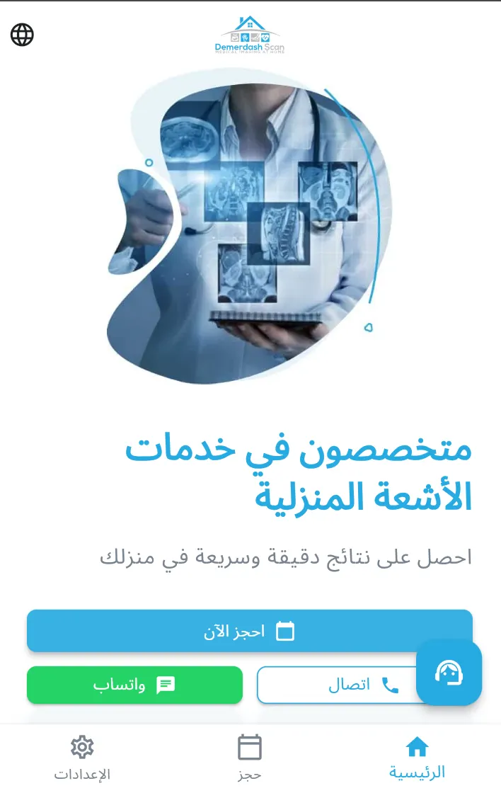 Demerdash Scan - Image 1